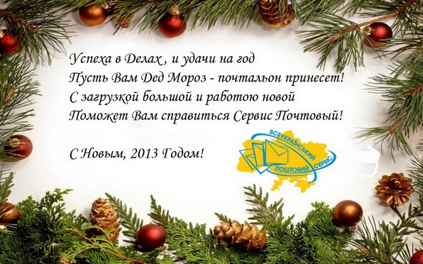 Открытка на сайт2